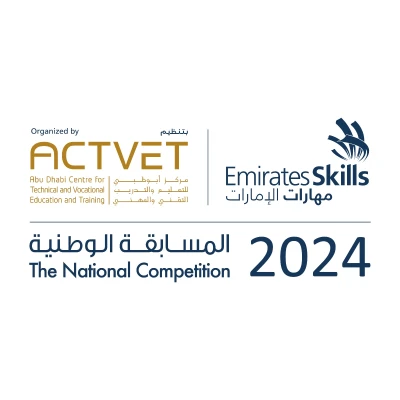 المسابقة الوطنية لمهارات الإمارات 2024